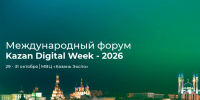 На форуме «Kazan Digital Week — 2026» обсудят цифровые технологии в сельском хозяйстве - Заинск-информ