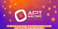 «АртМастер» - Тугуро-Чумиканский район