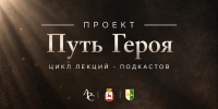 Проект «Путь героя» объединил нижегородских и абхазских учёных в серии исторических лекций - Газета Лукояновская правда