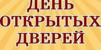 День открытых дверей - ОмГМУ
