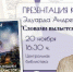 Презентация книги - Город Ленск