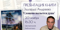Презентация книги - Город Ленск