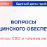 «Единая Россия» проведет Единый день приема участников СВО и членов их семей - Единая Россия