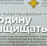 Есть такая профессия – Родину защищать - Минмолодежи