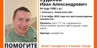 В Козельске разыскивают пропавшего мужчину - Комсомольская Правда