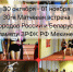 В Пскове пройдёт XXX матчевая встреча по лёгкой атлетике городов России и Беларуси - Pln-Pskov.Ru