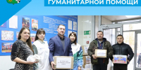 Отправка гуманитарной помощи - Беловский район