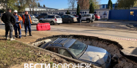 В Воронеже коммунальная авария с провалившимся авто привела к обезвоживанию 15 улиц - ГТРК Воронеж