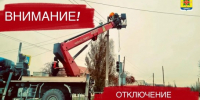 Плановые отключения электроэнергии на 01.11.2026 - Купинский район