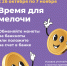 Всероссийская акция "Монетная неделя" с 26 октября по 7 ноября - Мясниковский район