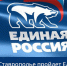 На Ставрополье 6 ноября пройдет Единый день приемов участников СВО и их семей по вопросам медицинского обеспечения - Единая Россия