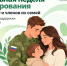 Завершается информационная неделя о мерах поддержки участников СВО - Министерство труда и соцзащиты населения
