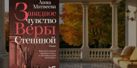 ВСЕ НЕ ТО, ЧЕМ КАЖЕТСЯ - Газета Горянка