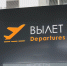 Пассажиры из Перми не смогут улететь в Москву, Минеральные Воды и Махачкалу - Комсомольская Правда