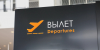Пассажиры из Перми не смогут улететь в Москву, Минеральные Воды и Махачкалу - Комсомольская Правда