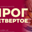 Пироги разные – страна одна! - Министерство инфраструктуры и транспорта ЛНР