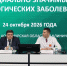 Инсульт, эпилепсия, болезнь Паркинсона… - АОКБ