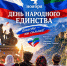 В Махачкала пройдет гала-концерт фестиваля «Сто лиц столицы» - Махачкалинские известия