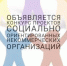 ИЗВЕЩЕНИЕ О ПРОВЕДЕНИИ КОНКУРСА. - Репьевский район