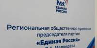 «Единая Россия» проведет Неделю приемов граждан по вопросам социальной поддержки в Красноярске - Единая Россия