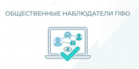 Общественные наблюдатели Приволжья обсудили итоги избирательной кампании на семинаре к Конгрессу наблюдателей - Общественная палата