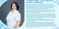 «Доска признаний: спасибо наставнику!»: продолжается акция благодарности профессионалам - Краевое профобъединение