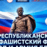 Бойцы, прибывшие с передовой СВО, примут участие в Республиканском антифашистском форуме  в Якутии - Правительство Республики Саха (Якутия)