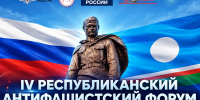 Бойцы, прибывшие с передовой СВО, примут участие в Республиканском антифашистском форуме  в Якутии - Правительство Республики Саха (Якутия)