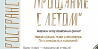 Последний летний «Открытый четверг» - Межпоселенческая библиотека