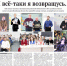 PDF-версия газеты «Слава труду» № 87 (7270) от 30.10.2026 г. - TyuMedia.Ru