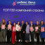 Липецкий бизнес в ТОП-100 лучших по всей России! - Allelets.Ru