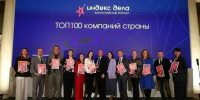 Липецкий бизнес в ТОП-100 лучших по всей России! - Allelets.Ru