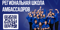 В ТУСУРе пройдёт Региональная школа амбассадоров Центров компетенций - ТУСУР