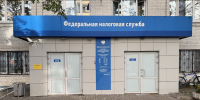 Региональное налоговое управление продлевает режим работы в Архангельске и Северодвинске - УФНС