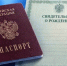 Как подтвердить наличие российского гражданства у ребенка до 14 лет? - Татарский район