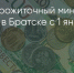 Поделитья во ВКонтакте - Братская Студия Телевидения