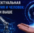 В Воронеже форум управленческой платформы имени В. Н. Эйтингона объединит власть, бизнес и науку - TV-Gubernia.Ru