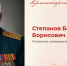 Стальной характер на службе Отечеству - Городской округ Красногорск