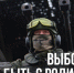 Время встать на защиту своей Родины. - Краснояружский район