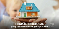 В Хабаровском районе педагогам разъяснили порядок получения соцвыплаты на жильё - Администрация Хабаровского района