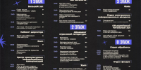 Ночь искусств – 2026 - Научная библиотека им. А.С. Пушкина