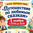 В Детской библиотеке юных курганцев ждут на сказочной программе - Библиотечная информационная система