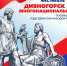 фото  из группы Дивногорского художественного музея - НИА