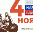 График работы МФЦ Куйбышевского района в праздничные дни - МФЦ