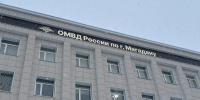 JPG Файл - УМВД Магаданской области