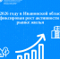На рынке жилья Ивановской области в 2026 году зафиксирован рост активности. - Город Тейково