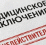Поддельная медкомиссия обошлась жителю Февральска в 30 тысяч рублей - gtrkamur.ru - ГТРК Амур