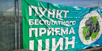 Где оставить старые шины, не нарушив закон - Yalutorovsk.Online