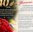 Ветеранской организации органов внутренних дел Ставрополья - 40 лет!. - Кировский муниципальный округ