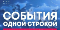 Небо в огне, сенсации, потери и новые правила. Подборка резонансных новостей: - ТК ТОЛЬЯТТИ 24